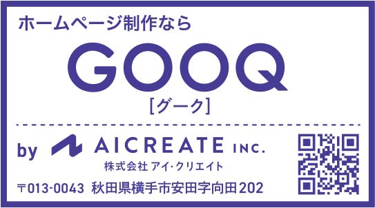 GOOQ 様