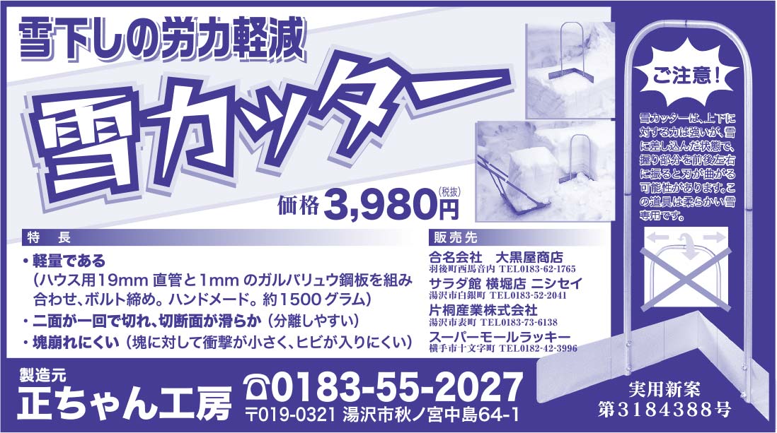 正ちゃん工房 様