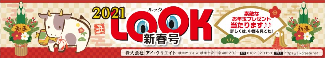 ヘッダー画像 様