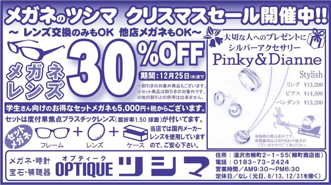 ツシマ 様