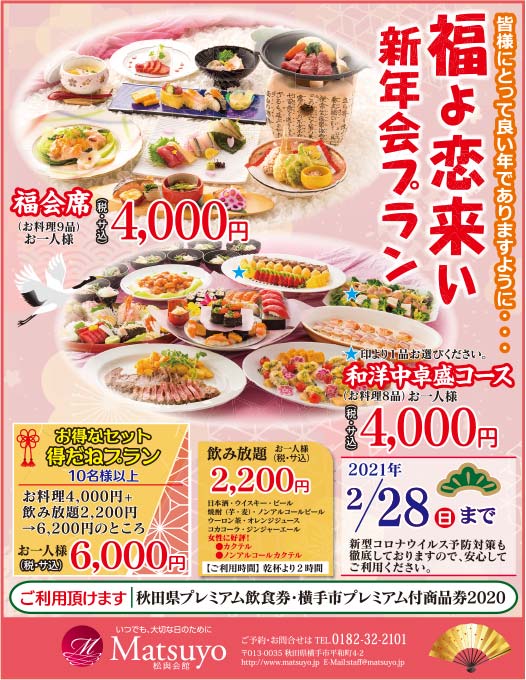 松興会館 様