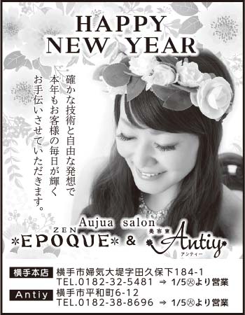 ZEN EPOQUE & Antiy 様