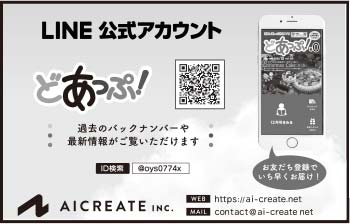 株式会社アイ・クリエイト 様