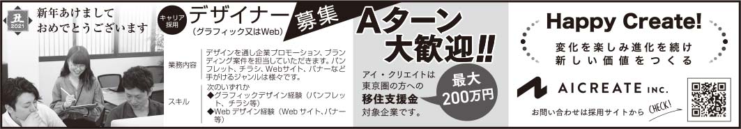 株式会社アイ・クリエイト 様