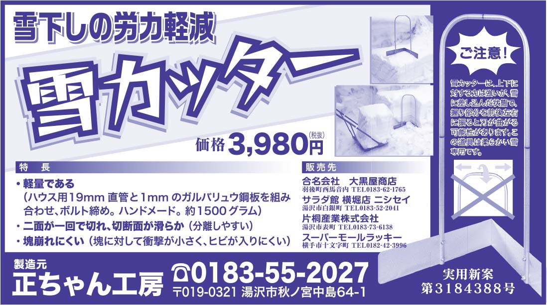 正ちゃん工房 様