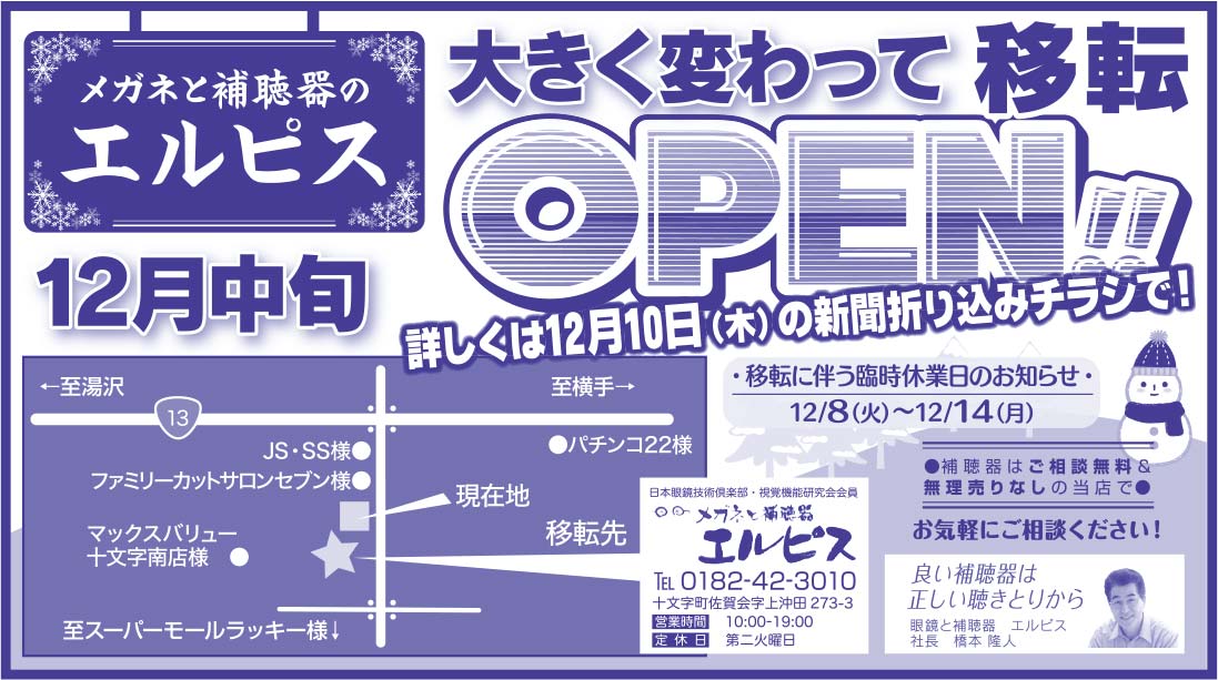 エルピス 様