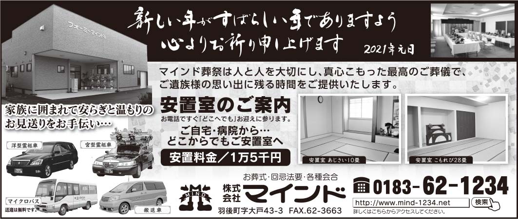 株式会社マインド 様