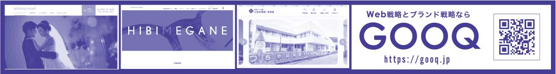GOOQ 様
