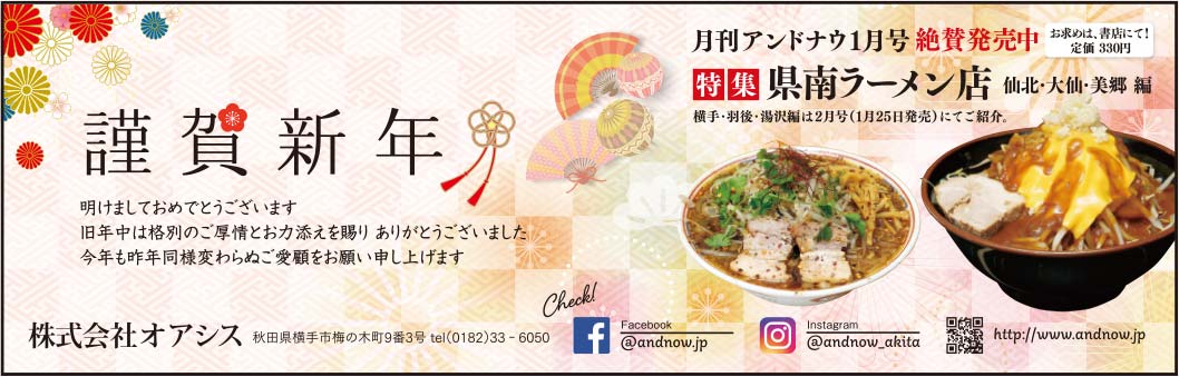 株式会社オアシス 様