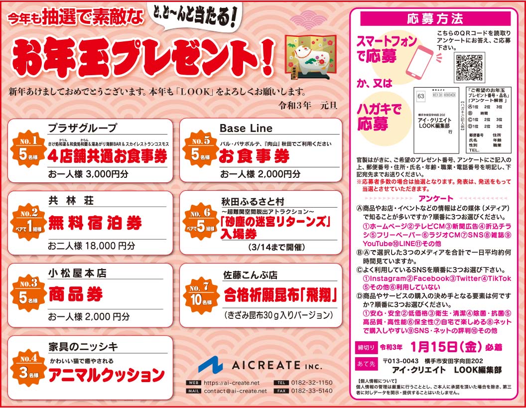 株式会社アイ・クリエイト 様
