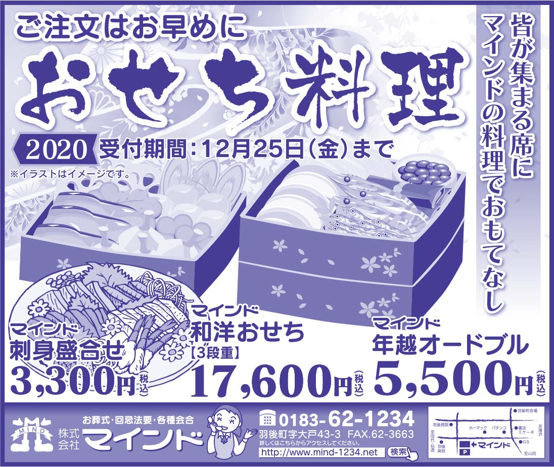 株式会社マインド 様