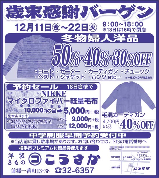 こうさか 様