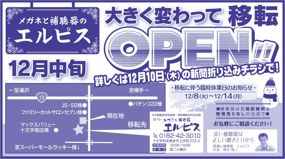 エルピス 様