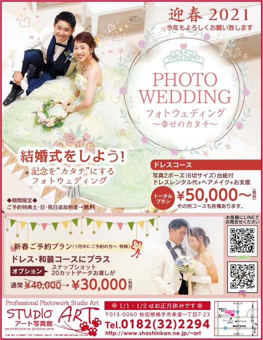 アート写真館 様