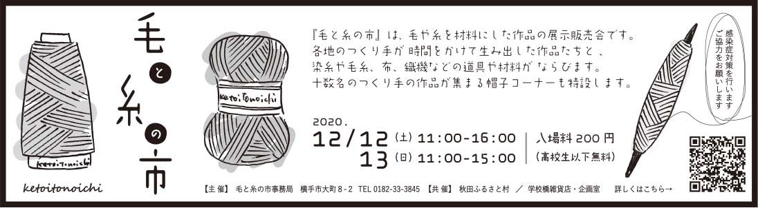 学校橋雑貨店 様