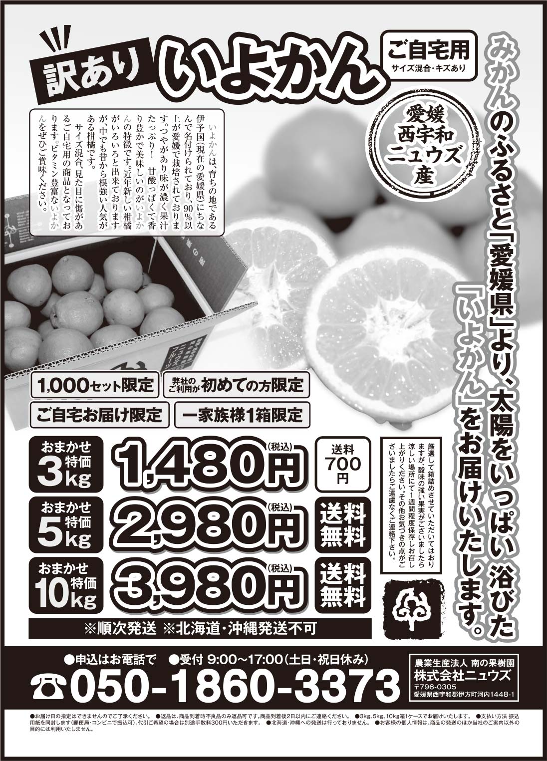 株式会社ニュウズ様の2021.01.22広告