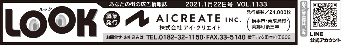 ヘッダー画像 様