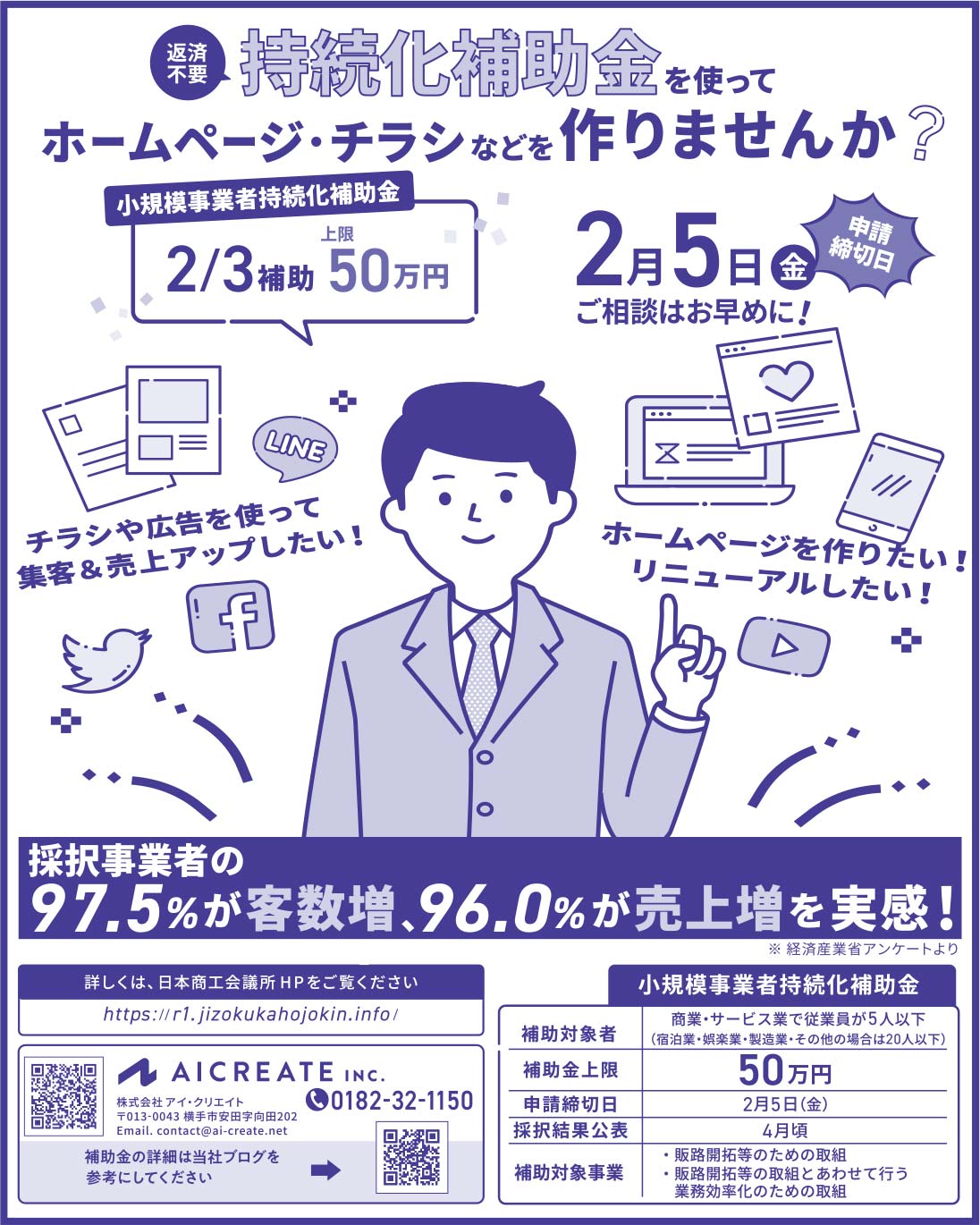 株式会社アイ・クリエイト 様
