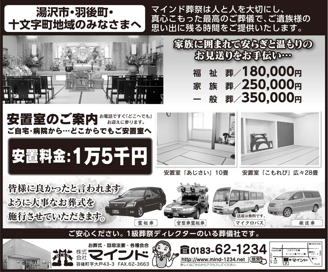 株式会社マインド 様