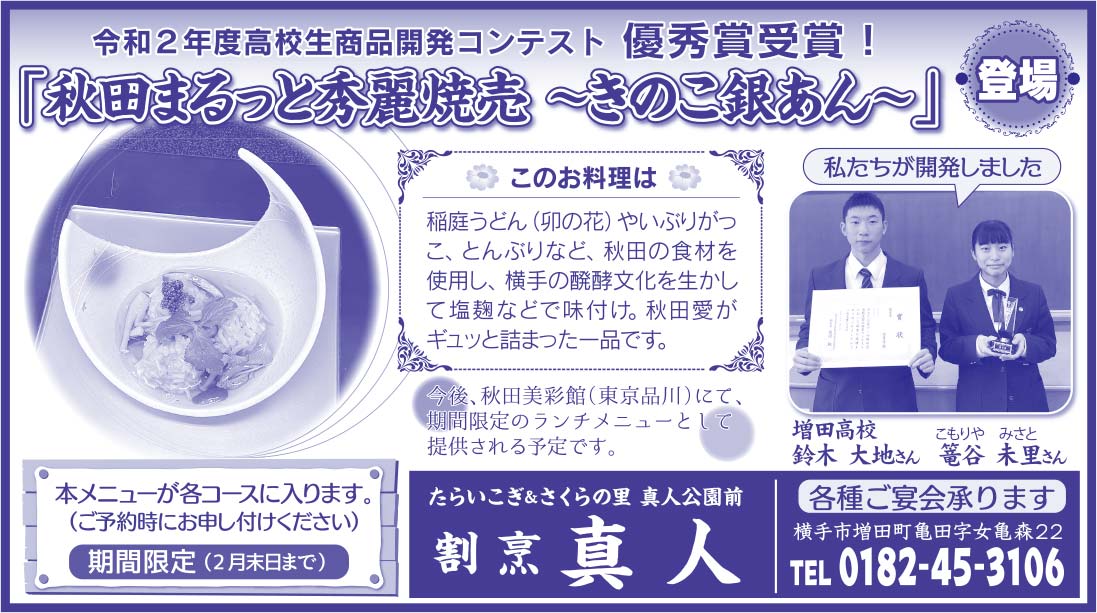 割烹 真人 様