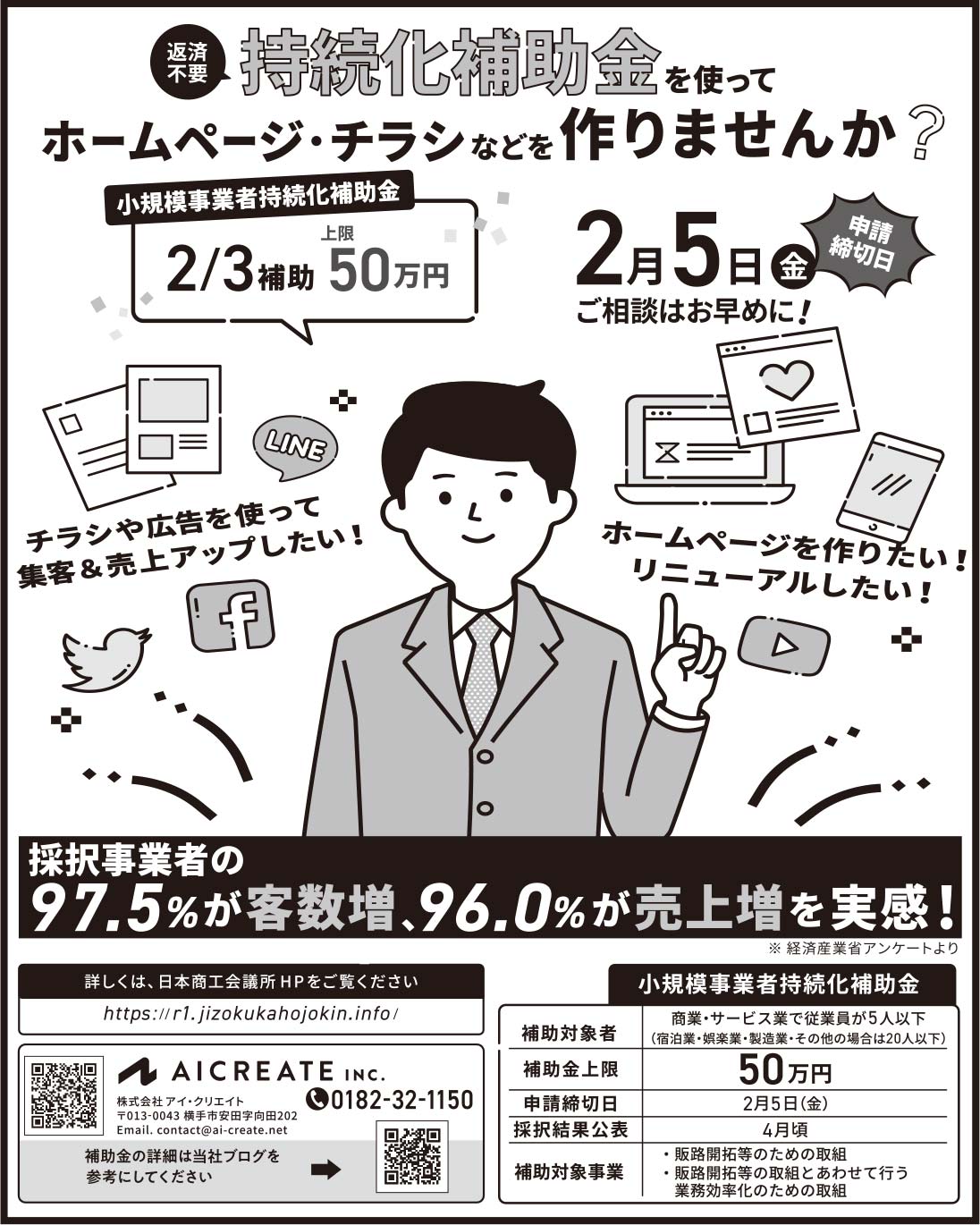 株式会社アイ・クリエイト 様