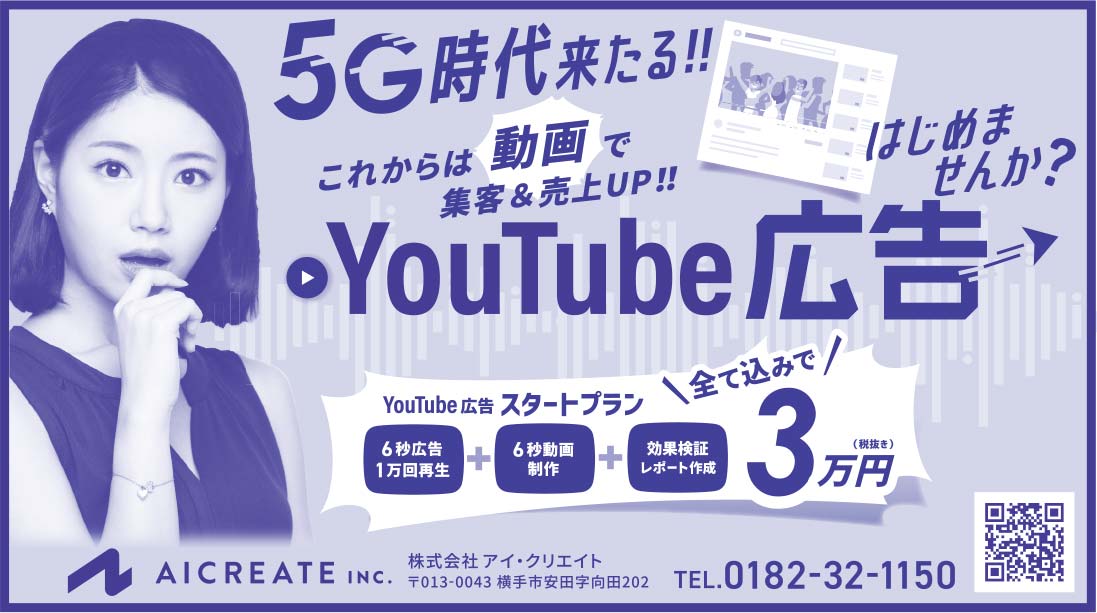 株式会社アイ・クリエイト 様