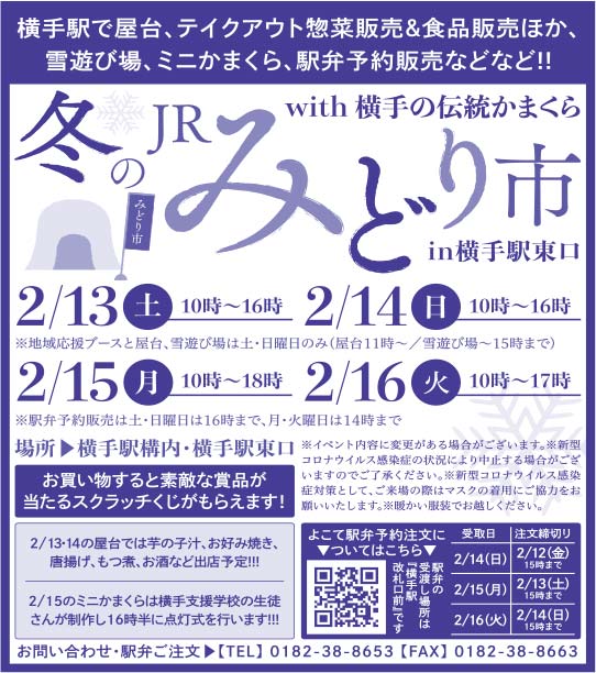 みどり市 様