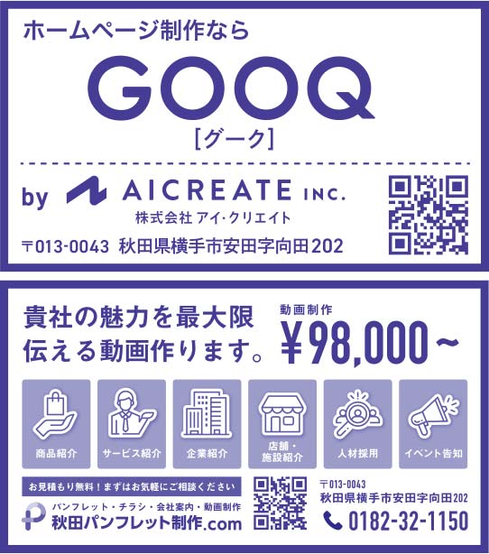 GOOQ 様