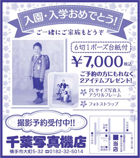 千葉写真機店 様