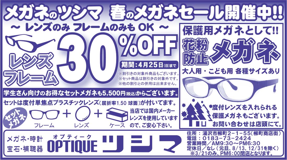 ツシマ 様