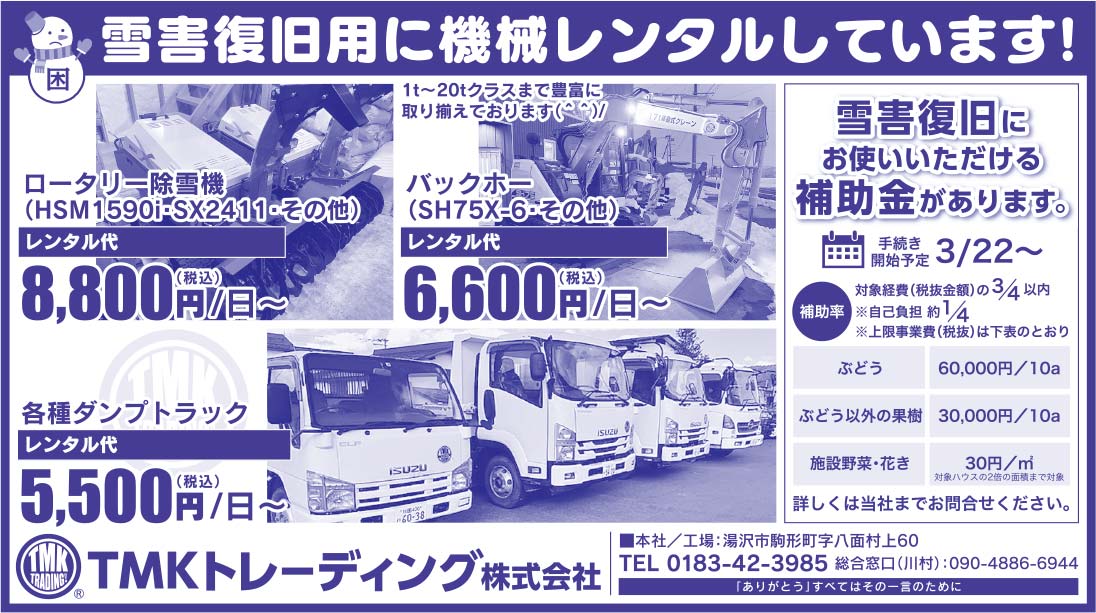 TMKトレーディング株式会社 様