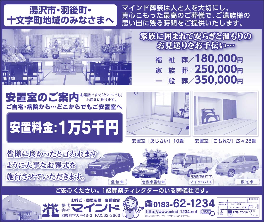 株式会社マインド 様