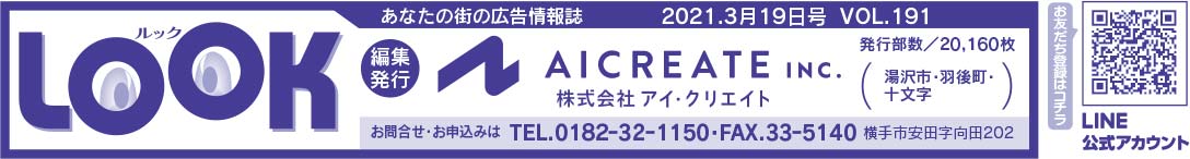 ヘッダー画像 様
