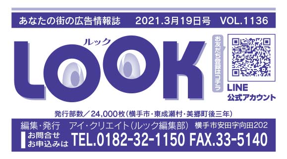 ヘッダー画像 様
