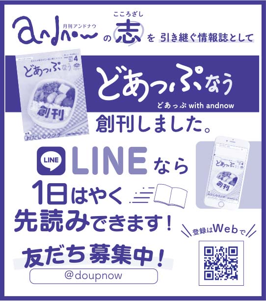 どあっぷなう 様