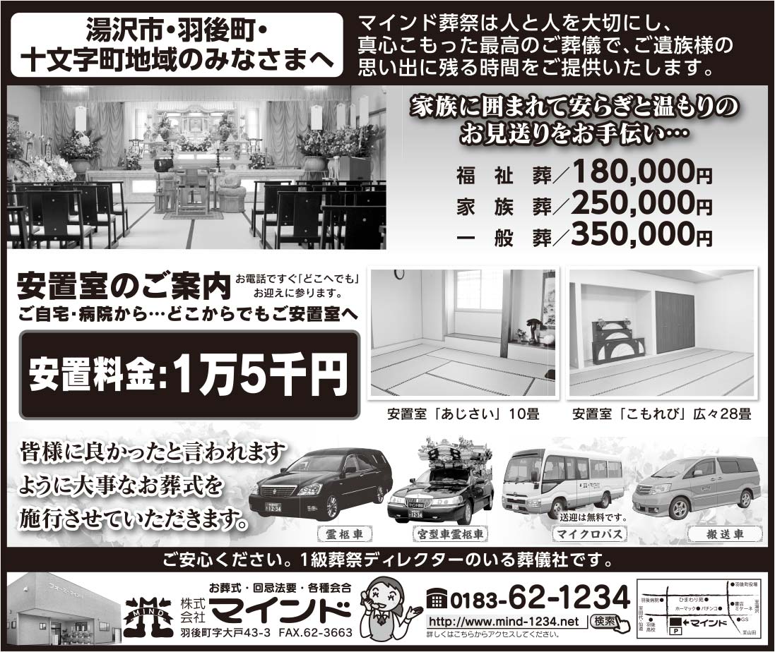 株式会社マインド 様