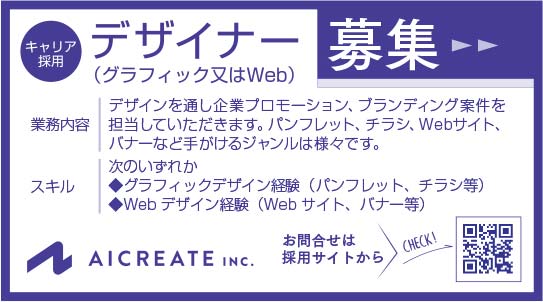 株式会社アイ・クリエイト 様