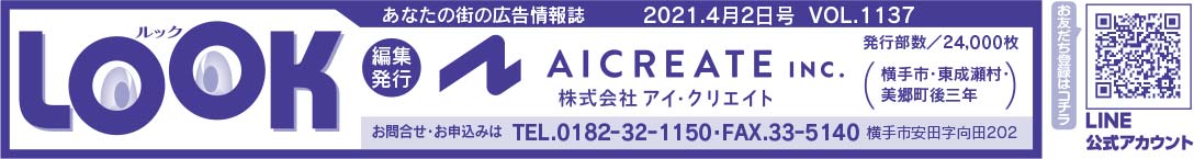 ヘッダー画像 様