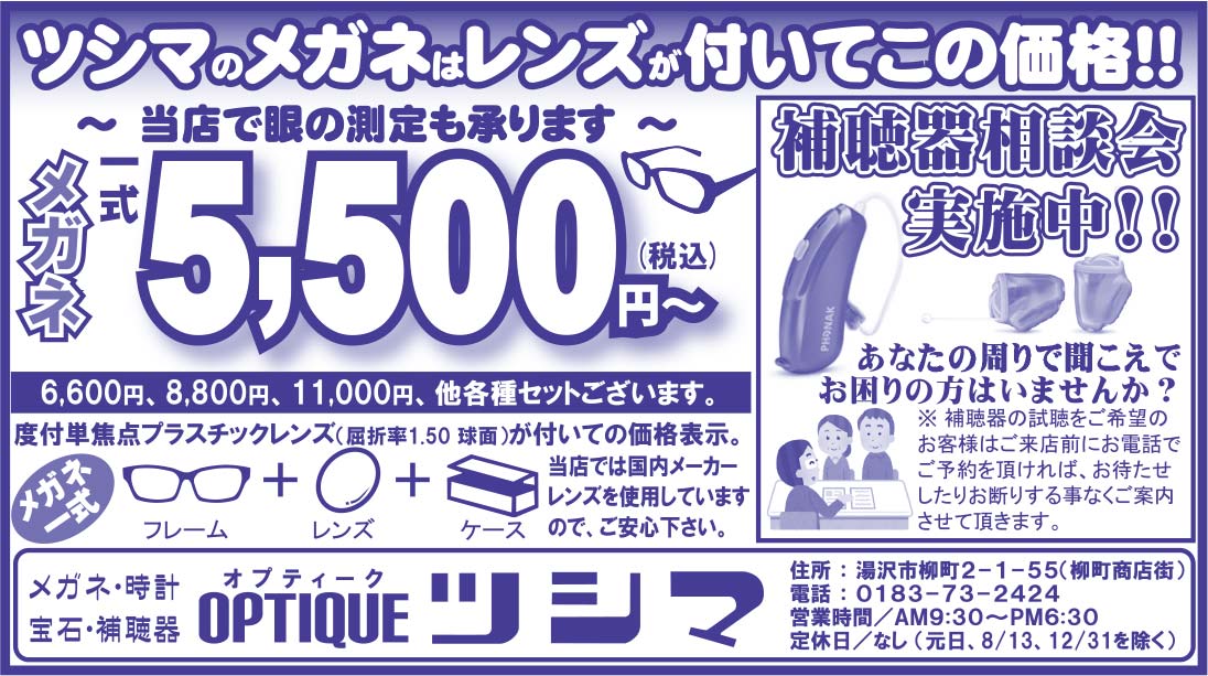 ツシマ 様