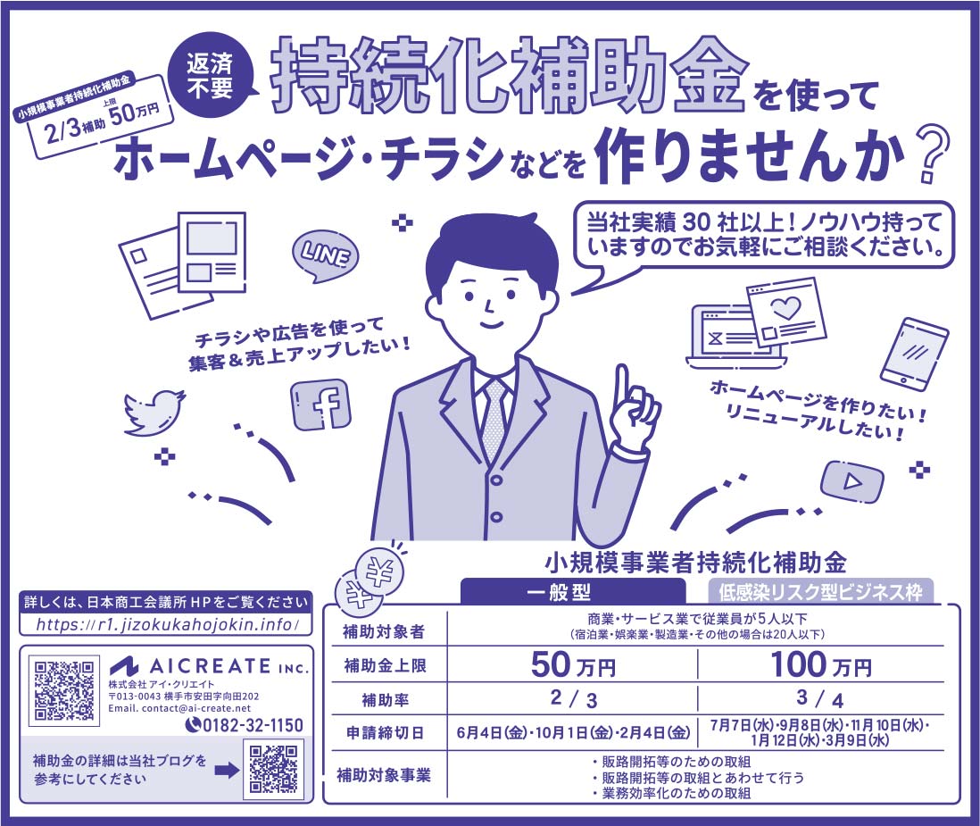 株式会社アイ・クリエイト 様