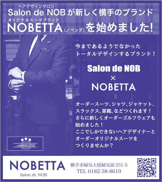 Salon de NOB 様
