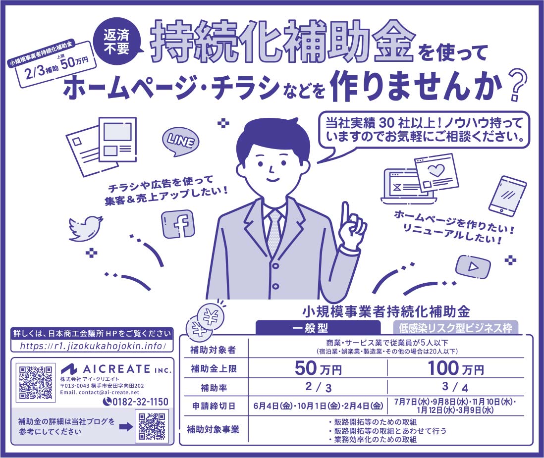 株式会社アイ・クリエイト 様