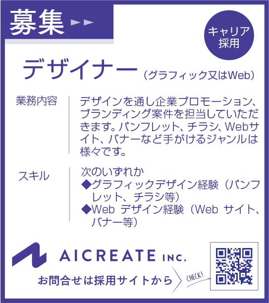 株式会社アイ・クリエイト 様