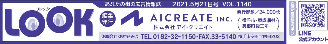 ヘッダー画像 様