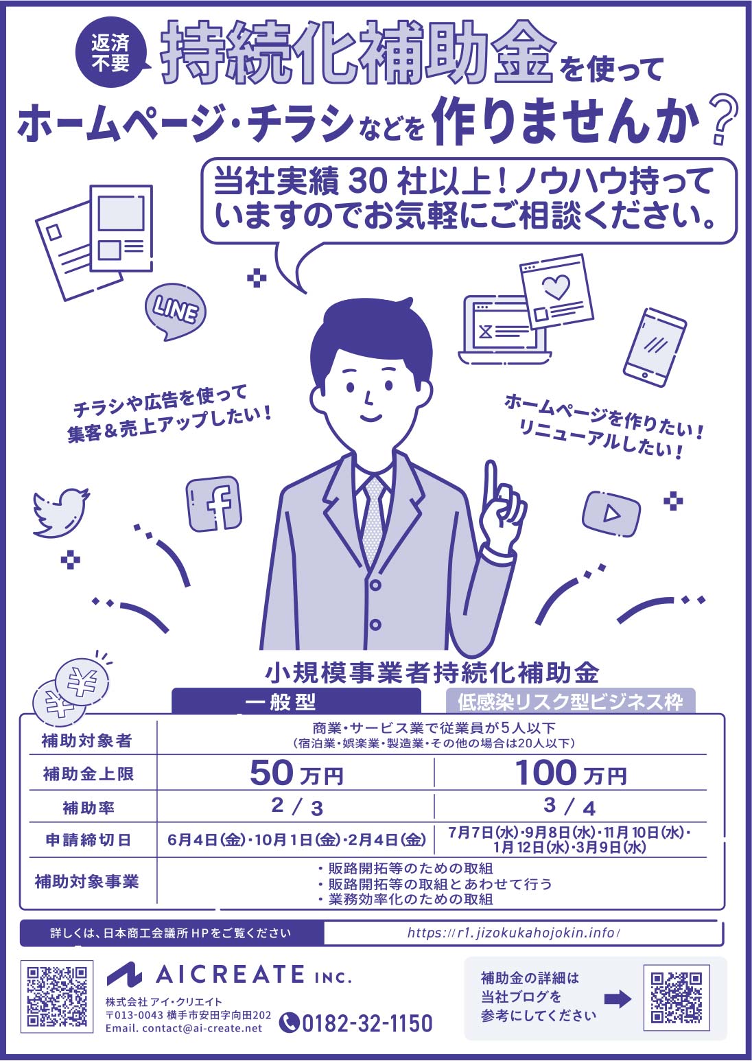 株式会社アイ・クリエイト 様