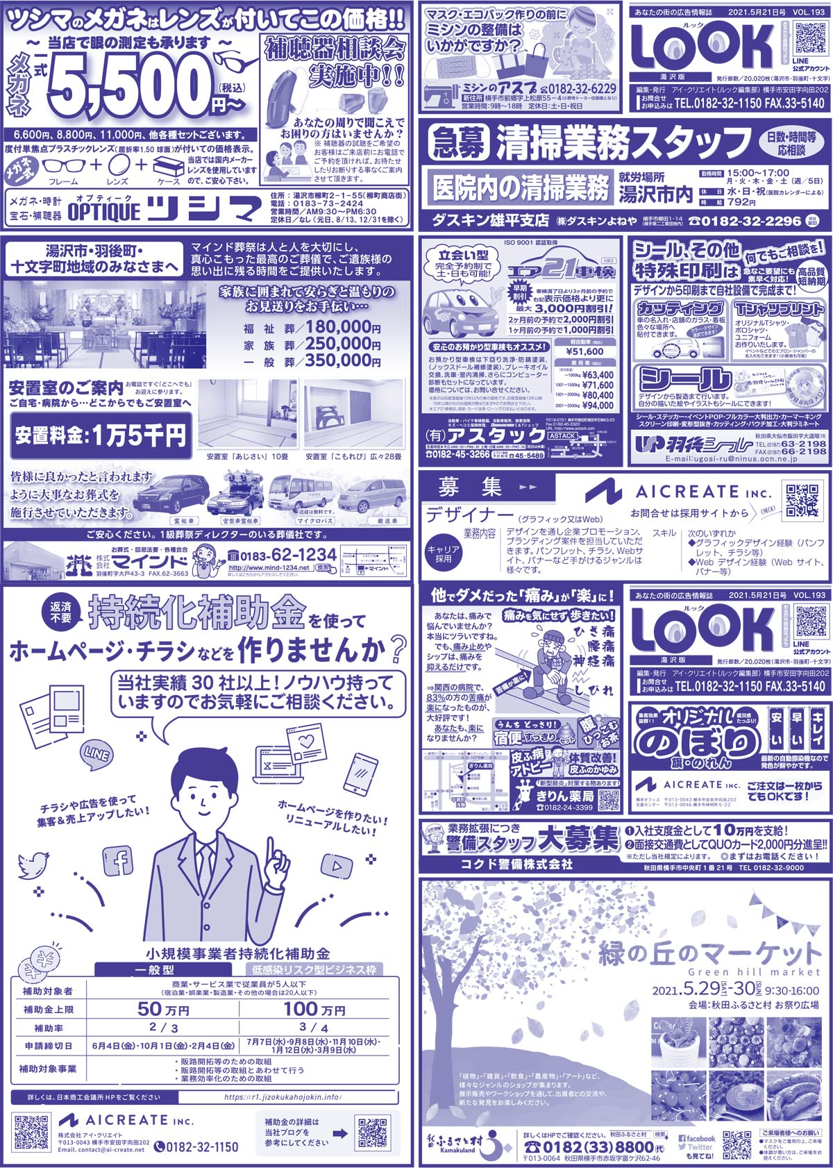 2021.05.21