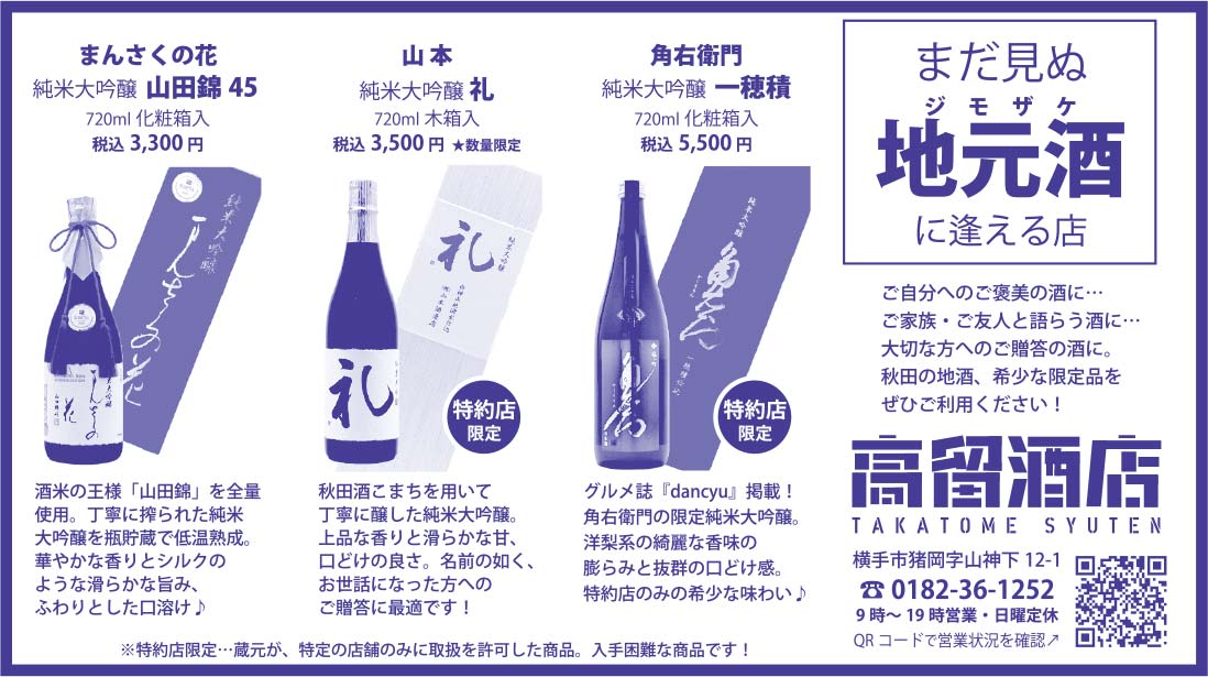 高留酒店 様