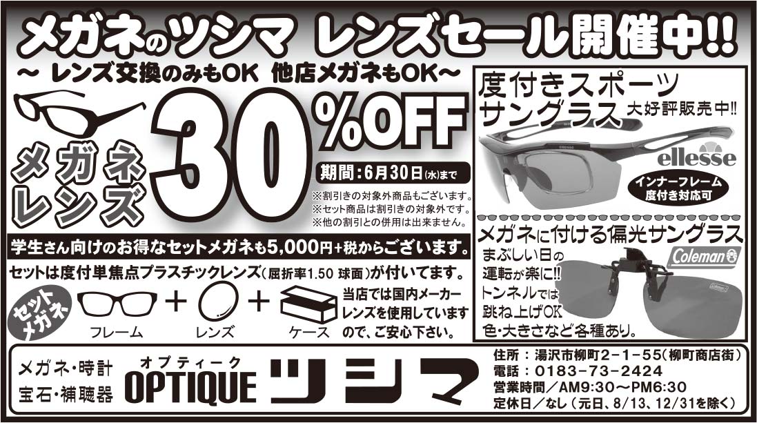 ツシマ 様