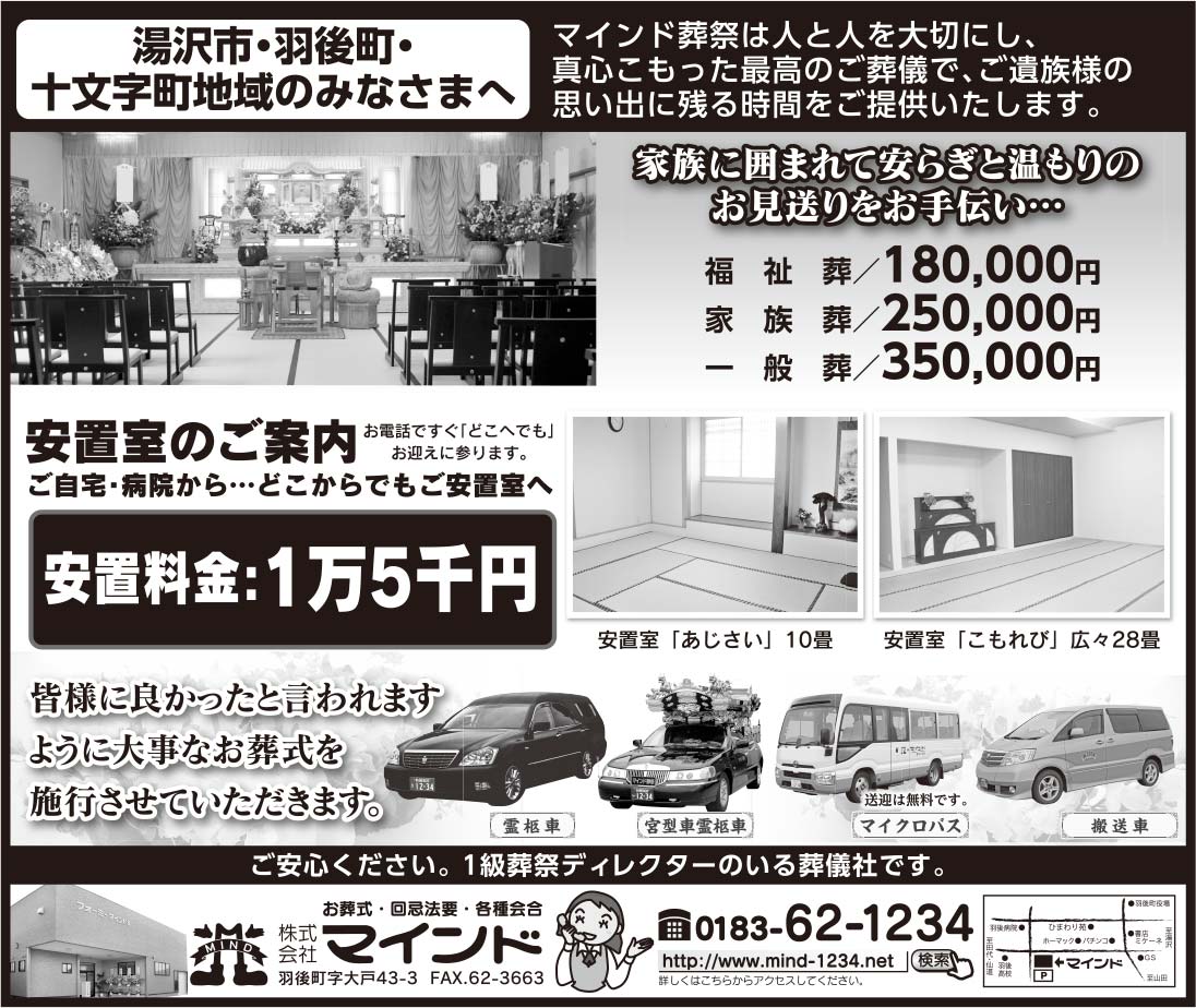 株式会社マインド 様