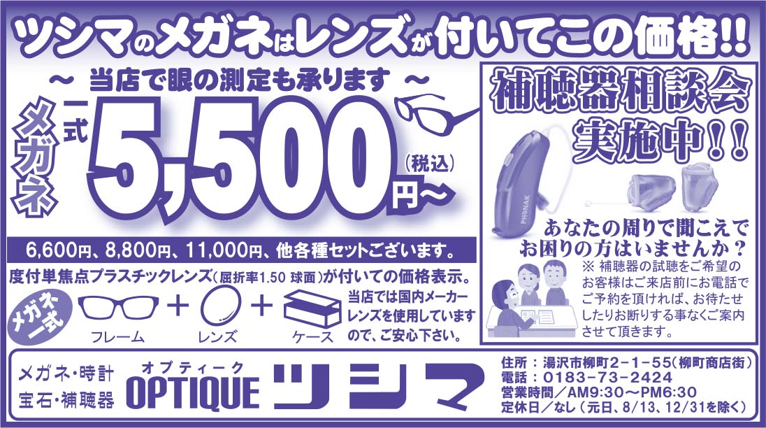 ツシマ 様